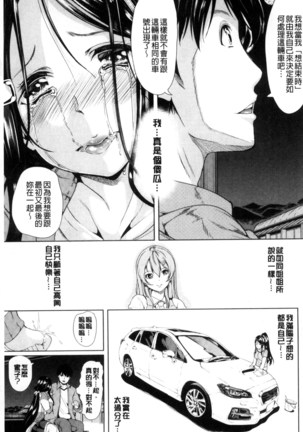 Car Life Car Sex | 車上性生活 車內翻雲覆雨 Page #47