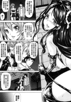 Car Life Car Sex | 車上性生活 車內翻雲覆雨 Page #51