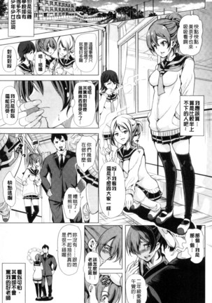 Car Life Car Sex | 車上性生活 車內翻雲覆雨 Page #85