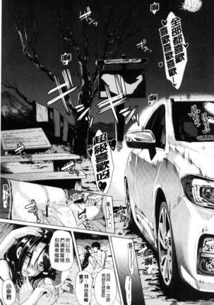 Car Life Car Sex | 車上性生活 車內翻雲覆雨 Page #39