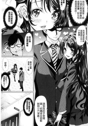 Car Life Car Sex | 車上性生活 車內翻雲覆雨 Page #137