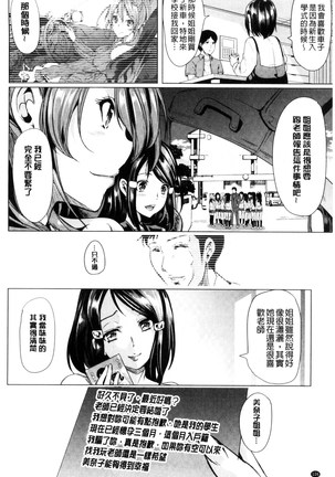 Car Life Car Sex | 車上性生活 車內翻雲覆雨 Page #128