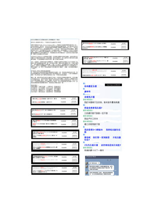 Car Life Car Sex | 車上性生活 車內翻雲覆雨 Page #192
