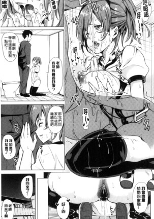 Car Life Car Sex | 車上性生活 車內翻雲覆雨 Page #113