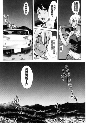 Car Life Car Sex | 車上性生活 車內翻雲覆雨 Page #188