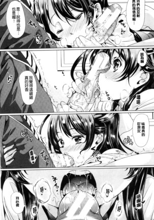 Car Life Car Sex | 車上性生活 車內翻雲覆雨 Page #153