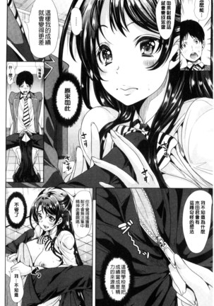 Car Life Car Sex | 車上性生活 車內翻雲覆雨 Page #142