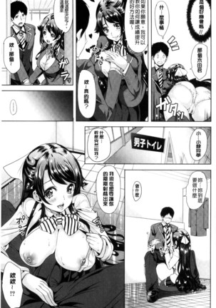 Car Life Car Sex | 車上性生活 車內翻雲覆雨 Page #141