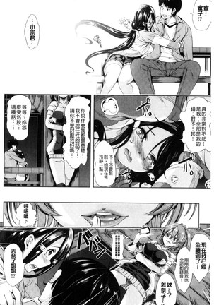 Car Life Car Sex | 車上性生活 車內翻雲覆雨 Page #48