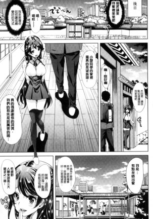 Car Life Car Sex | 車上性生活 車內翻雲覆雨 Page #149