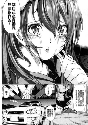 Car Life Car Sex | 車上性生活 車內翻雲覆雨 Page #93