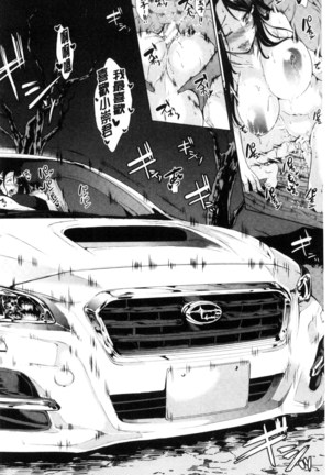 Car Life Car Sex | 車上性生活 車內翻雲覆雨 Page #38