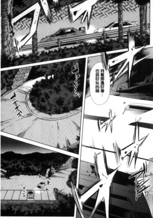 Car Life Car Sex | 車上性生活 車內翻雲覆雨 Page #175