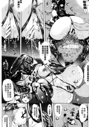 Car Life Car Sex | 車上性生活 車內翻雲覆雨 Page #55