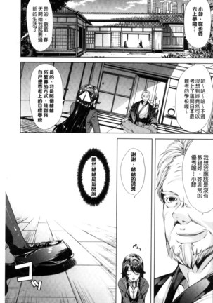 Car Life Car Sex | 車上性生活 車內翻雲覆雨 Page #133