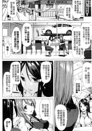 Car Life Car Sex | 車上性生活 車內翻雲覆雨 Page #42