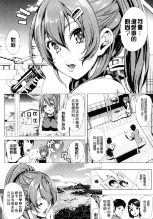 Car Life Car Sex | 車上性生活 車內翻雲覆雨 Page #84