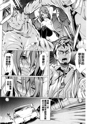 Car Life Car Sex | 車上性生活 車內翻雲覆雨 Page #90