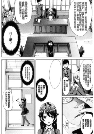 Car Life Car Sex | 車上性生活 車內翻雲覆雨 Page #138
