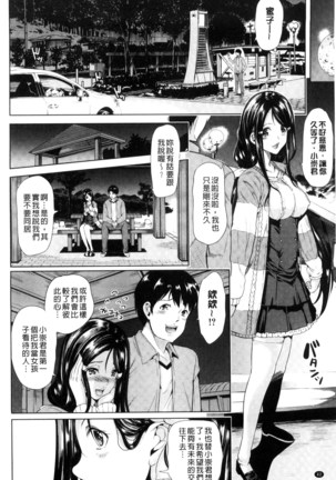 Car Life Car Sex | 車上性生活 車內翻雲覆雨 Page #44