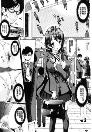 Car Life Car Sex | 車上性生活 車內翻雲覆雨 Page #136