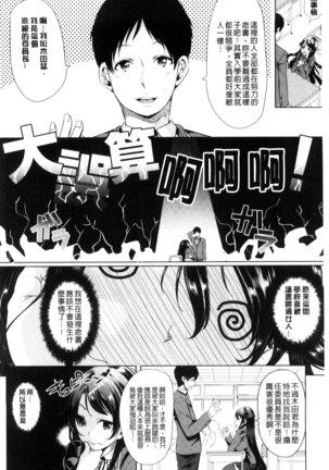 Car Life Car Sex | 車上性生活 車內翻雲覆雨 Page #140
