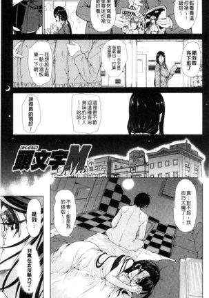 Car Life Car Sex | 車上性生活 車內翻雲覆雨 Page #41