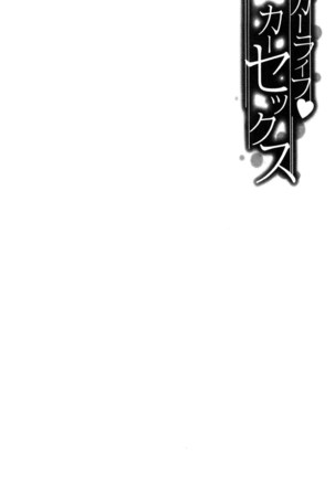 Car Life Car Sex | 車上性生活 車內翻雲覆雨 Page #132