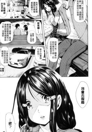 Car Life Car Sex | 車上性生活 車內翻雲覆雨 Page #45