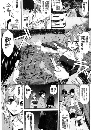 Car Life Car Sex | 車上性生活 車內翻雲覆雨 Page #49