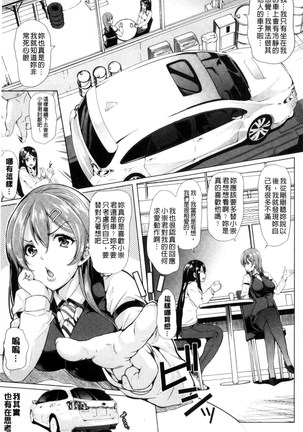 Car Life Car Sex | 車上性生活 車內翻雲覆雨 Page #43