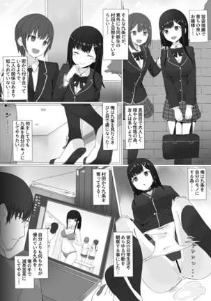 Kikenbi Suikan Page #4