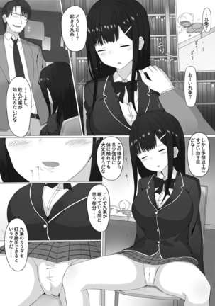 Kikenbi Suikan - Page 7