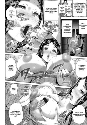 Momoka, Gen, Kyouko | Момока, Ген и Киоко - Page 4