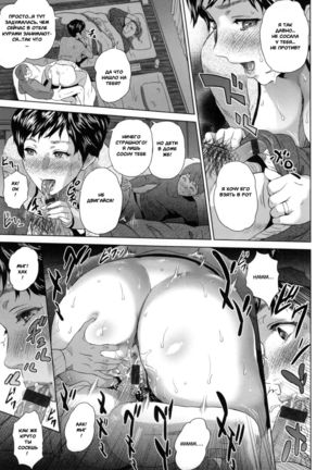 Momoka, Gen, Kyouko | Момока, Ген и Киоко - Page 17