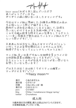 Hazy Moon - Page 22