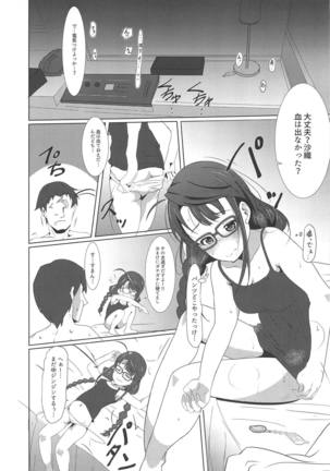 Docchi ni Shimasu? Page #2
