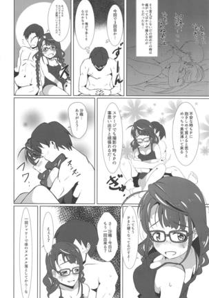 Docchi ni Shimasu? Page #3