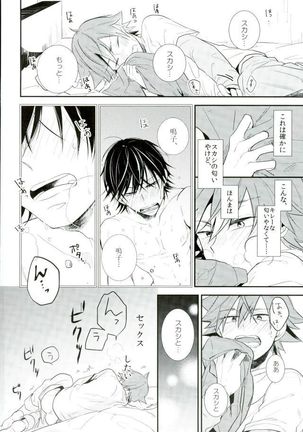 Hitori de Nan Shite N da yo! Nen! Page #15