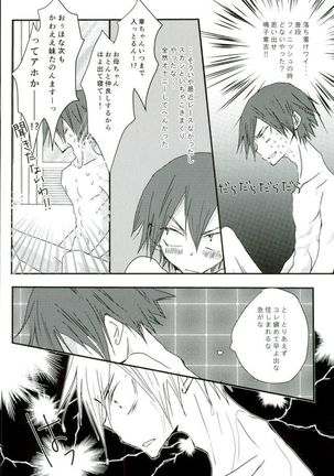 Hitori de Nan Shite N da yo! Nen! Page #27