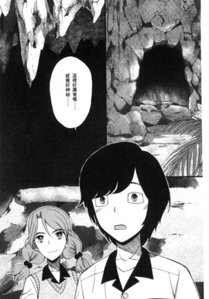 Shoujo Renzoku Yuukai Jiken Hadaka no Nurunuru Island - Page 42