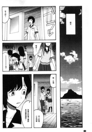 Shoujo Renzoku Yuukai Jiken Hadaka no Nurunuru Island - Page 70