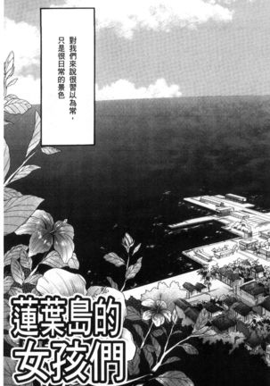 Shoujo Renzoku Yuukai Jiken Hadaka no Nurunuru Island