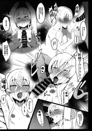 Hinnyuu-chan no Ana o Ijimeru Hon Page #18