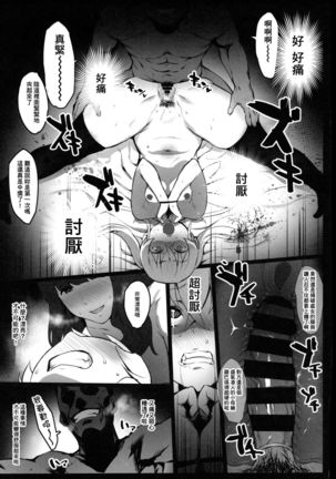 Hinnyuu-chan no Ana o Ijimeru Hon Page #10