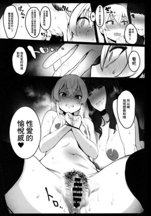 Hinnyuu-chan no Ana o Ijimeru Hon Page #8
