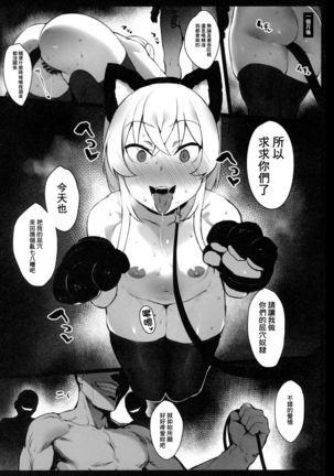 Hinnyuu-chan no Ana o Ijimeru Hon Page #28