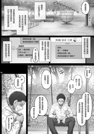 Kajitsu C-ori01 Page #5