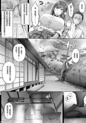 Kajitsu C-ori01 Page #7