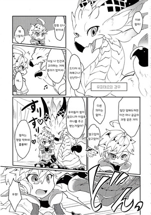 Dorajuukon!? Page #31